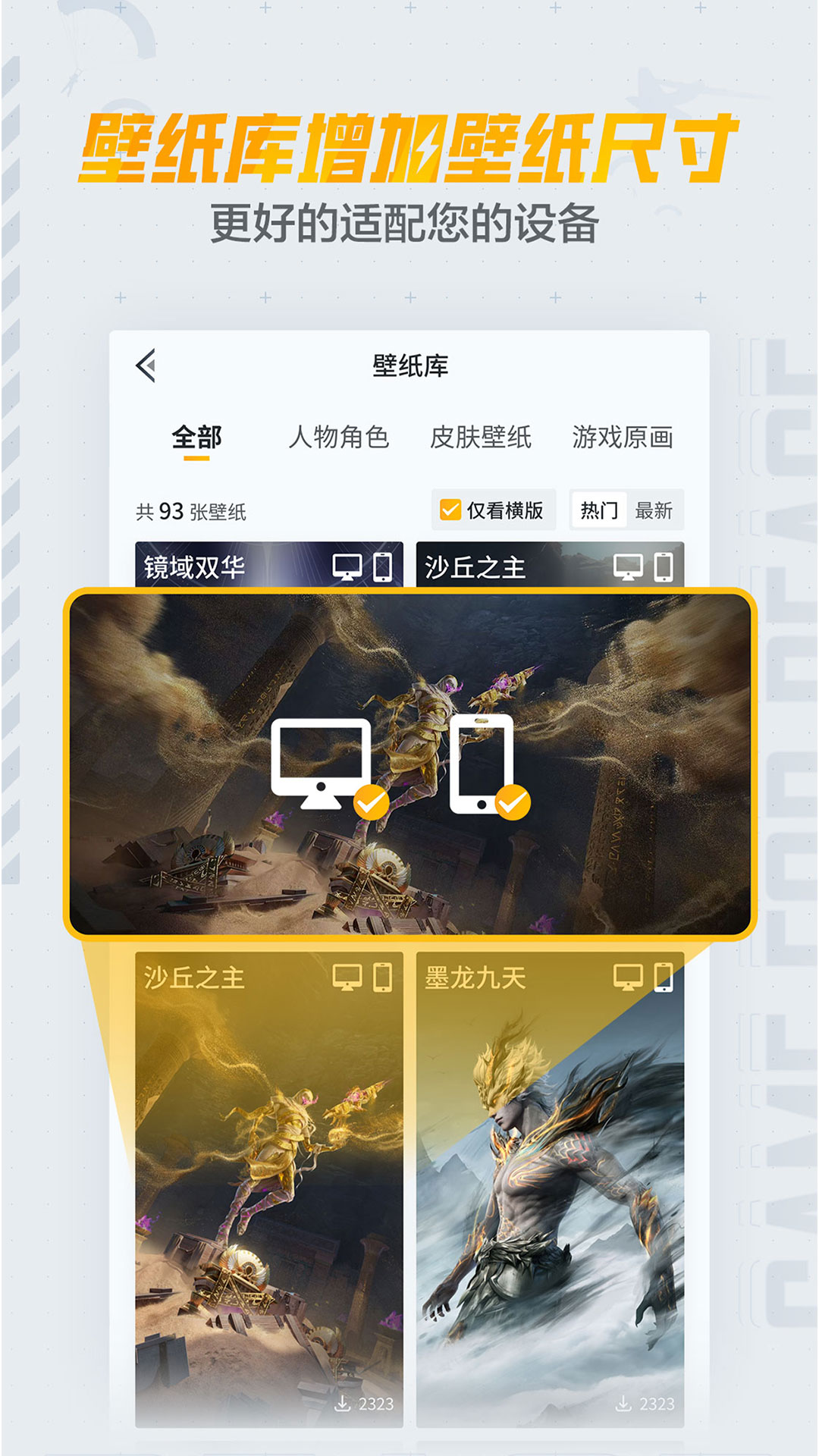 精彩截图-和平营地2025官方新版