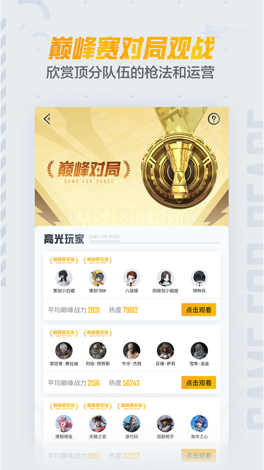 精彩截图-和平营地2025官方新版