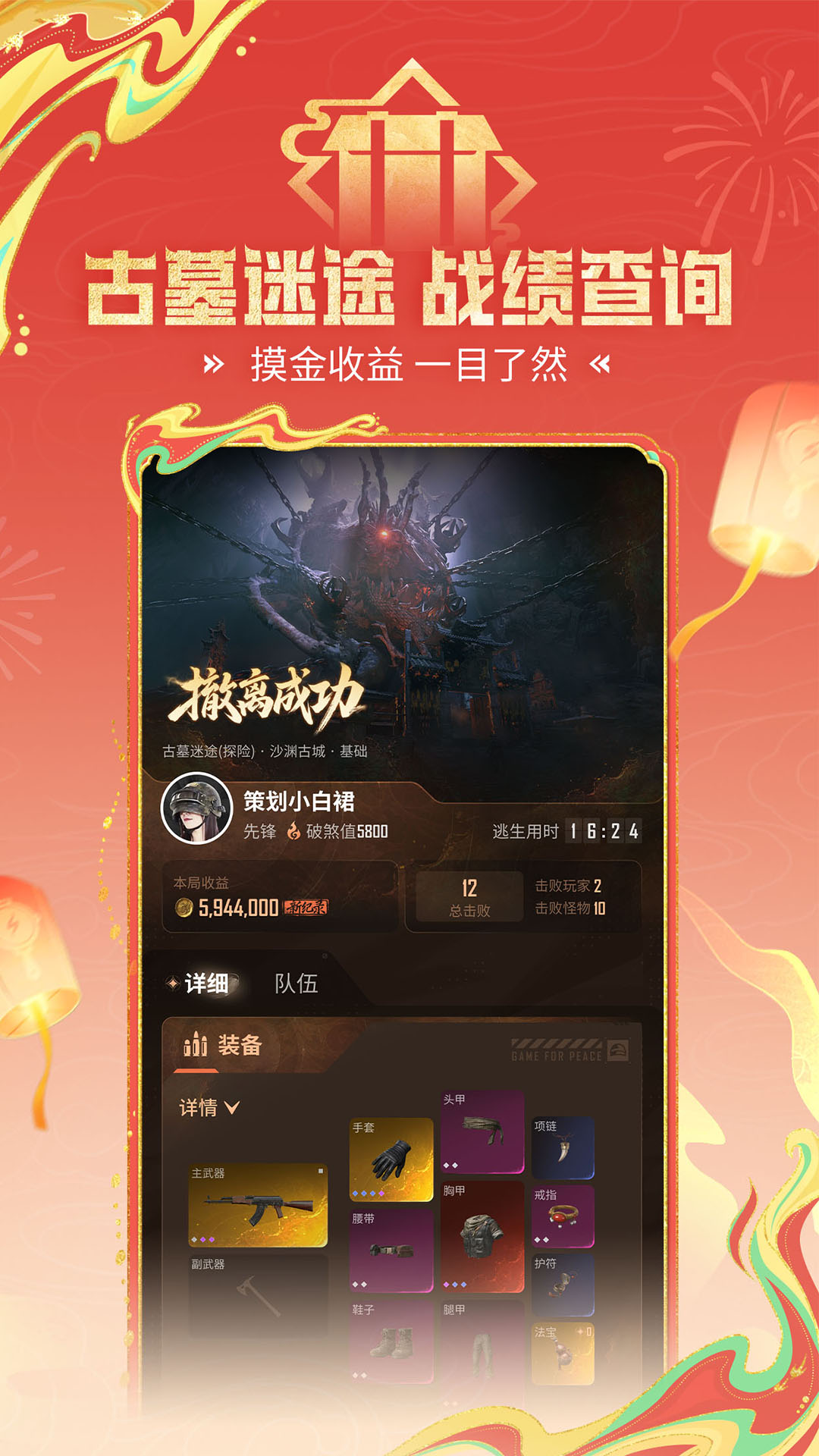 精彩截图-和平营地2026官方新版