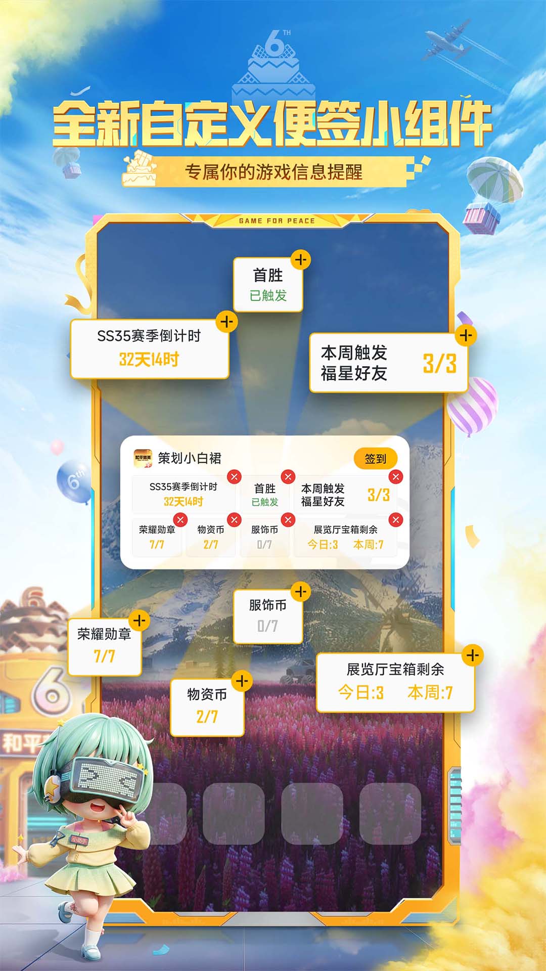 精彩截图-和平营地2026官方新版