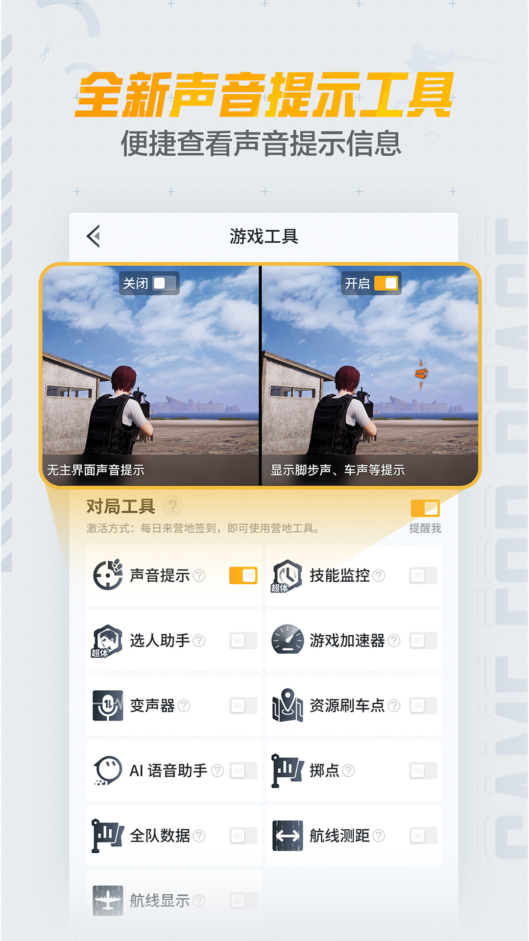 精彩截图-和平营地2025官方新版