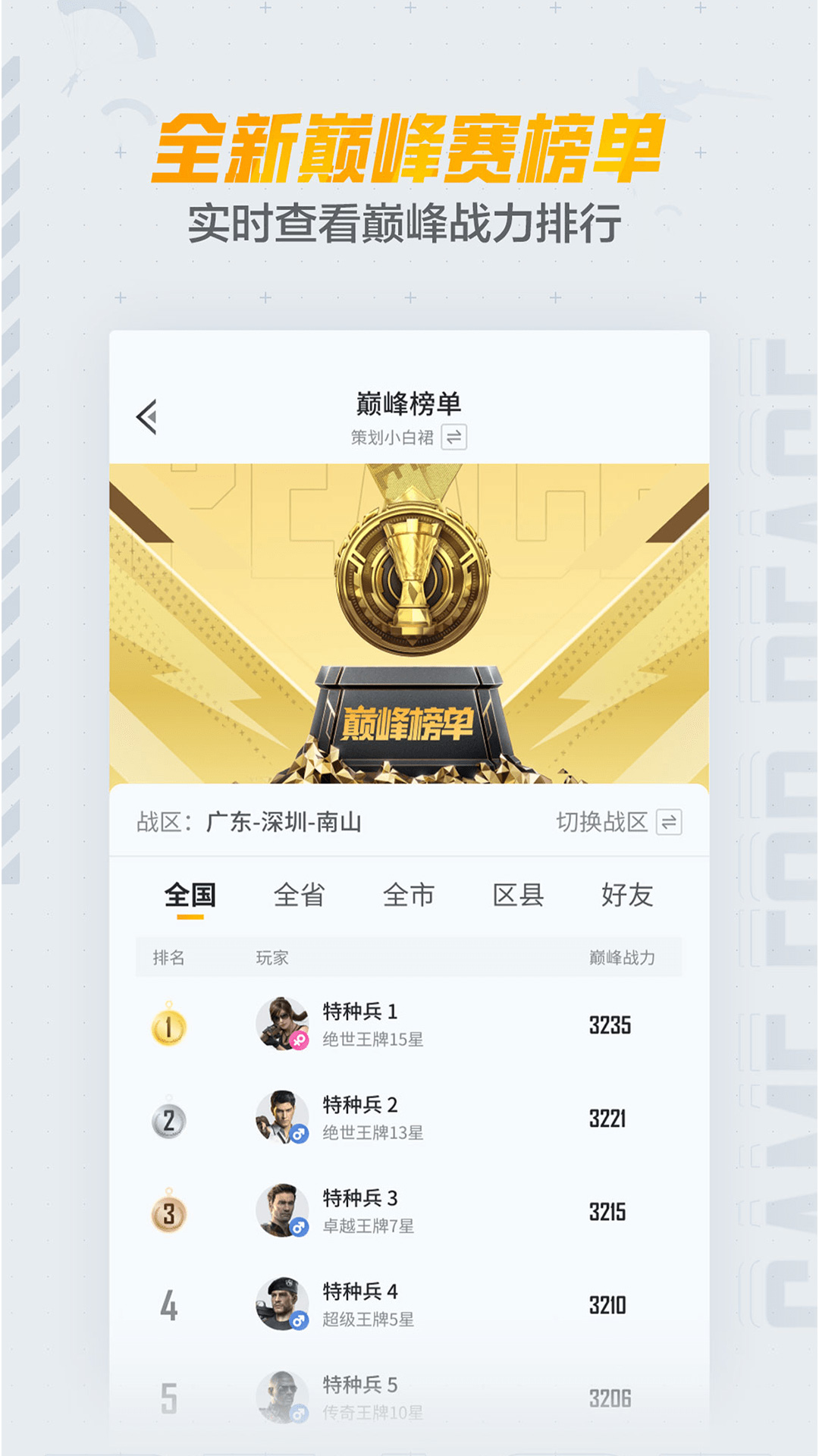 精彩截图-和平营地2025官方新版