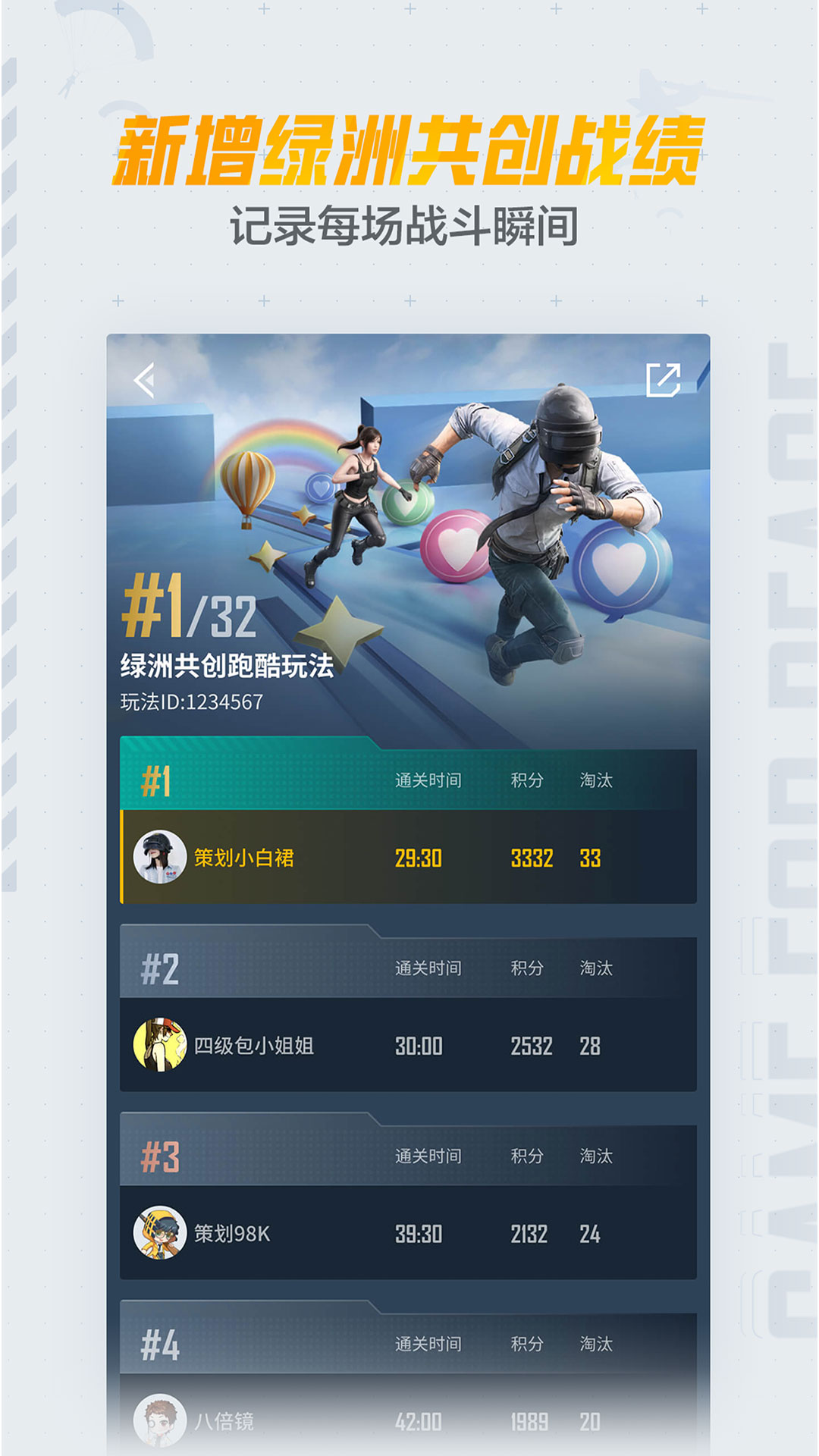 精彩截图-和平营地2025官方新版