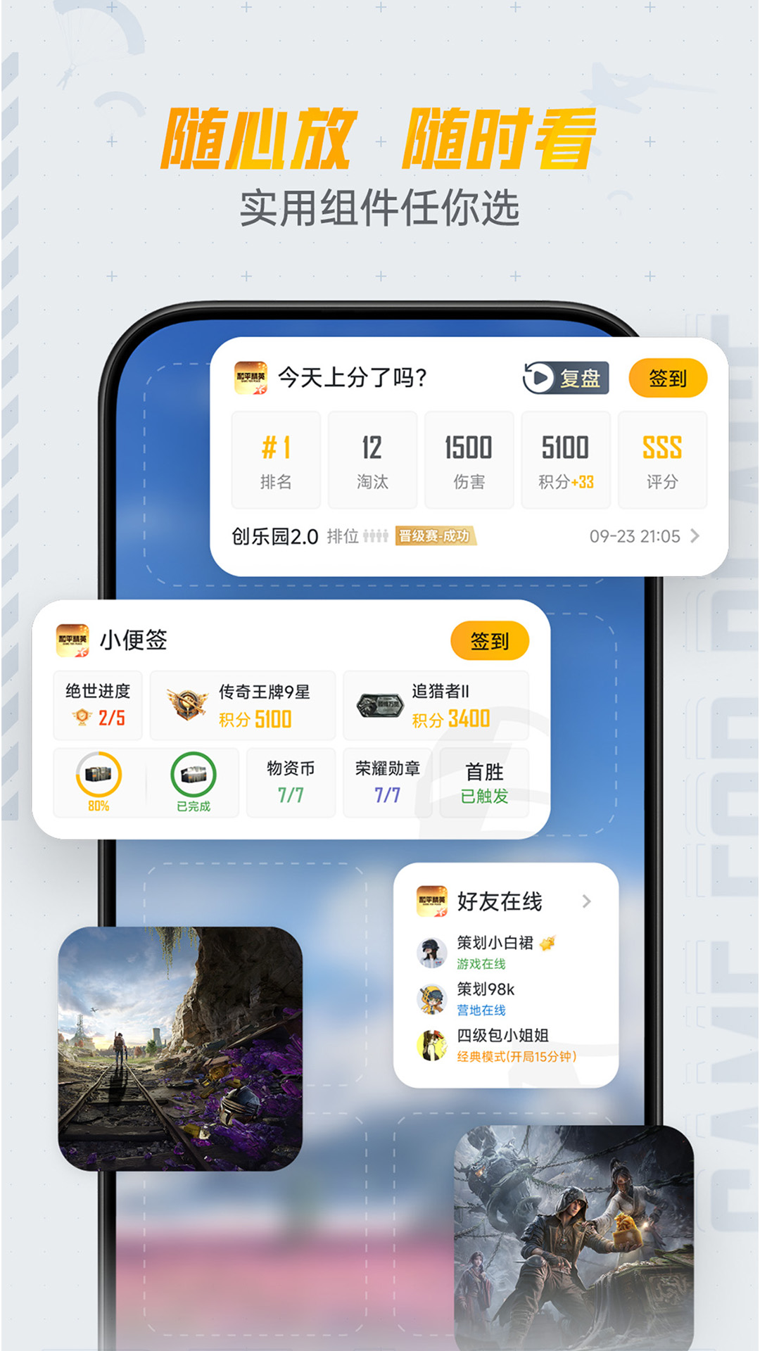 精彩截图-和平营地2026官方新版
