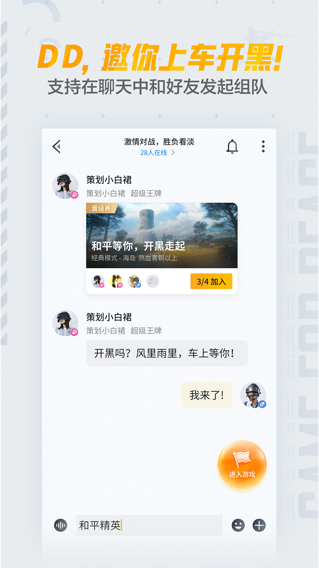 精彩截图-和平营地2025官方新版