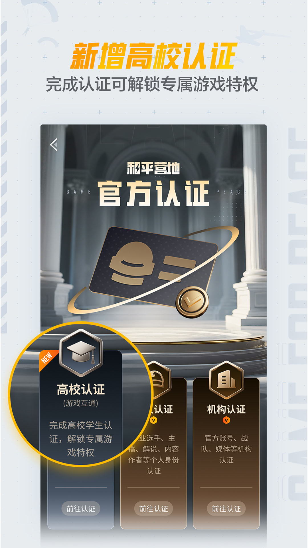 精彩截图-和平营地2025官方新版