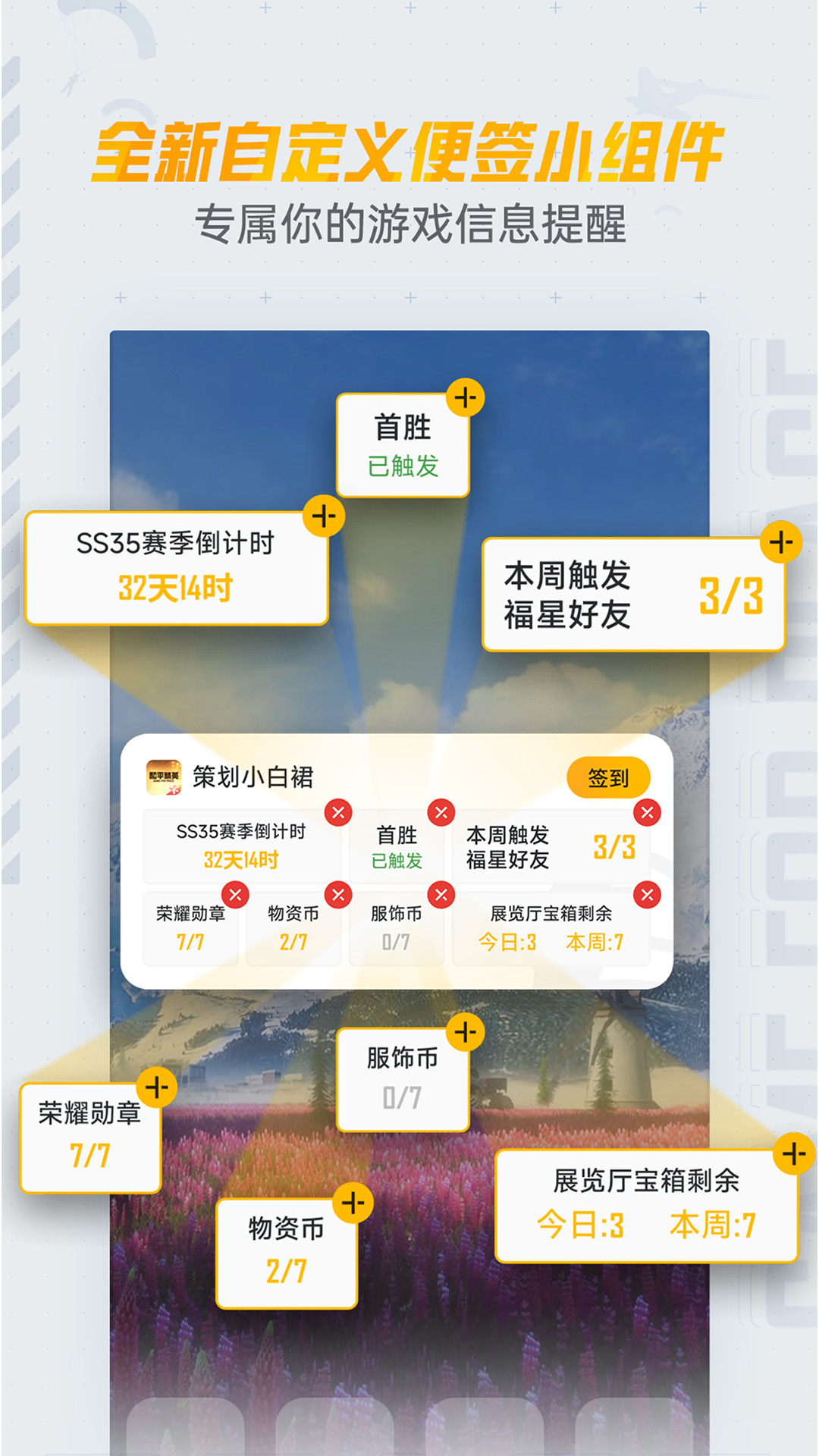 精彩截图-和平营地2026官方新版
