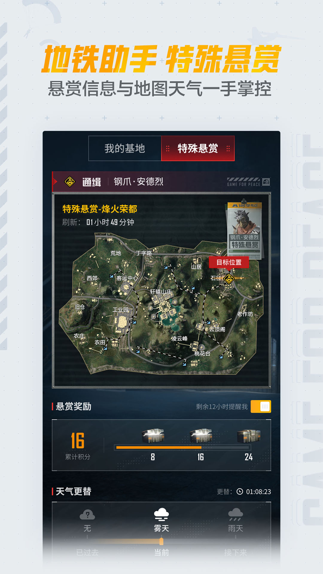精彩截图-和平营地2025官方新版
