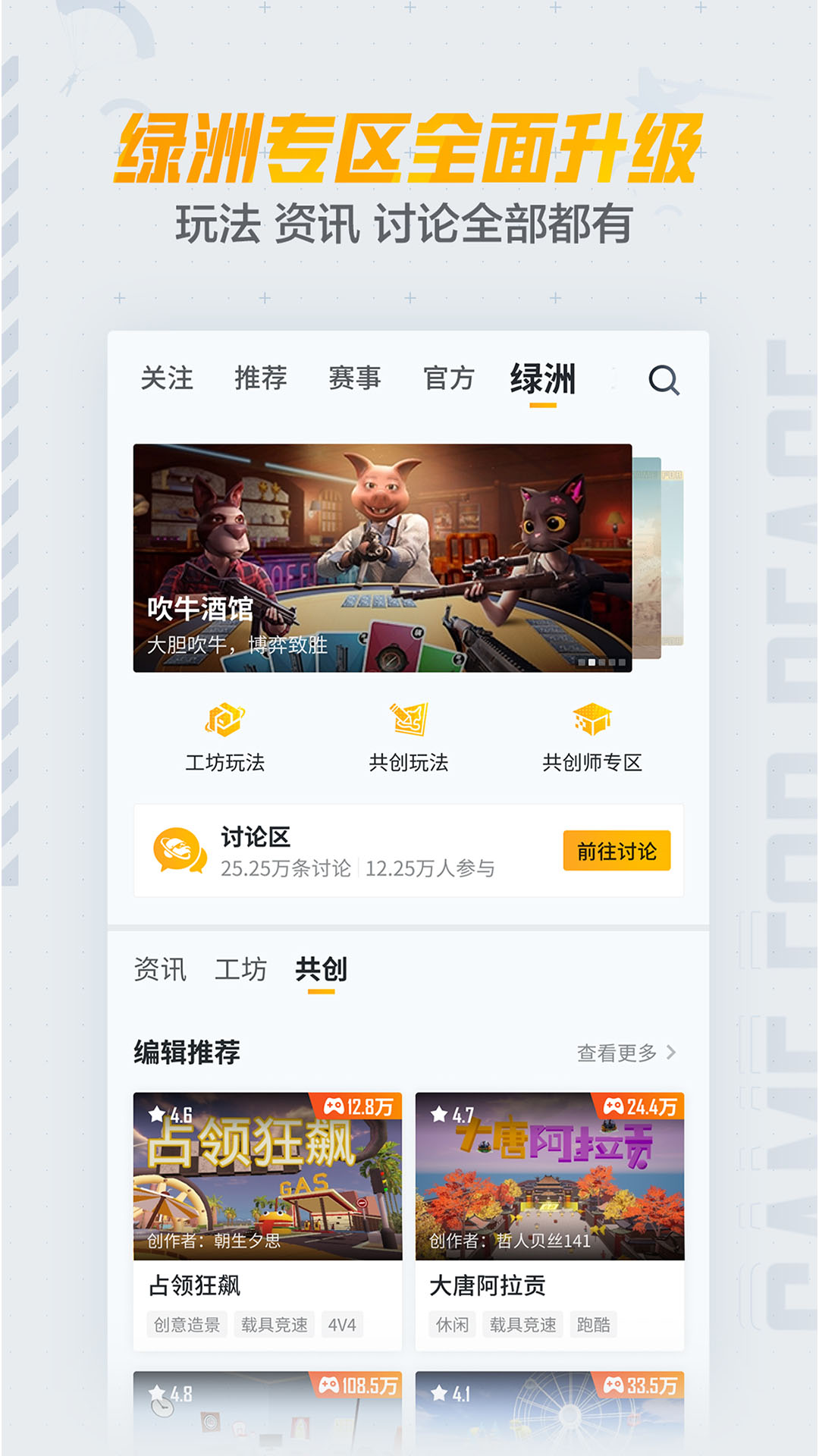 精彩截图-和平营地2025官方新版