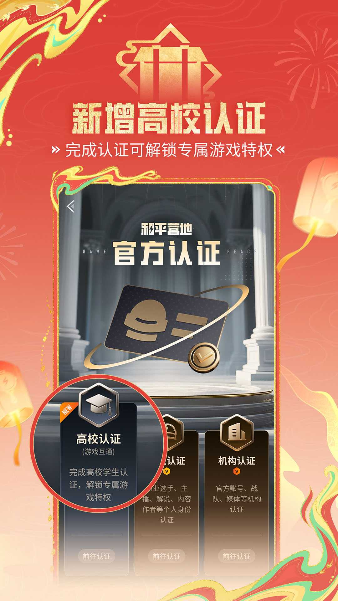 精彩截图-和平营地2026官方新版