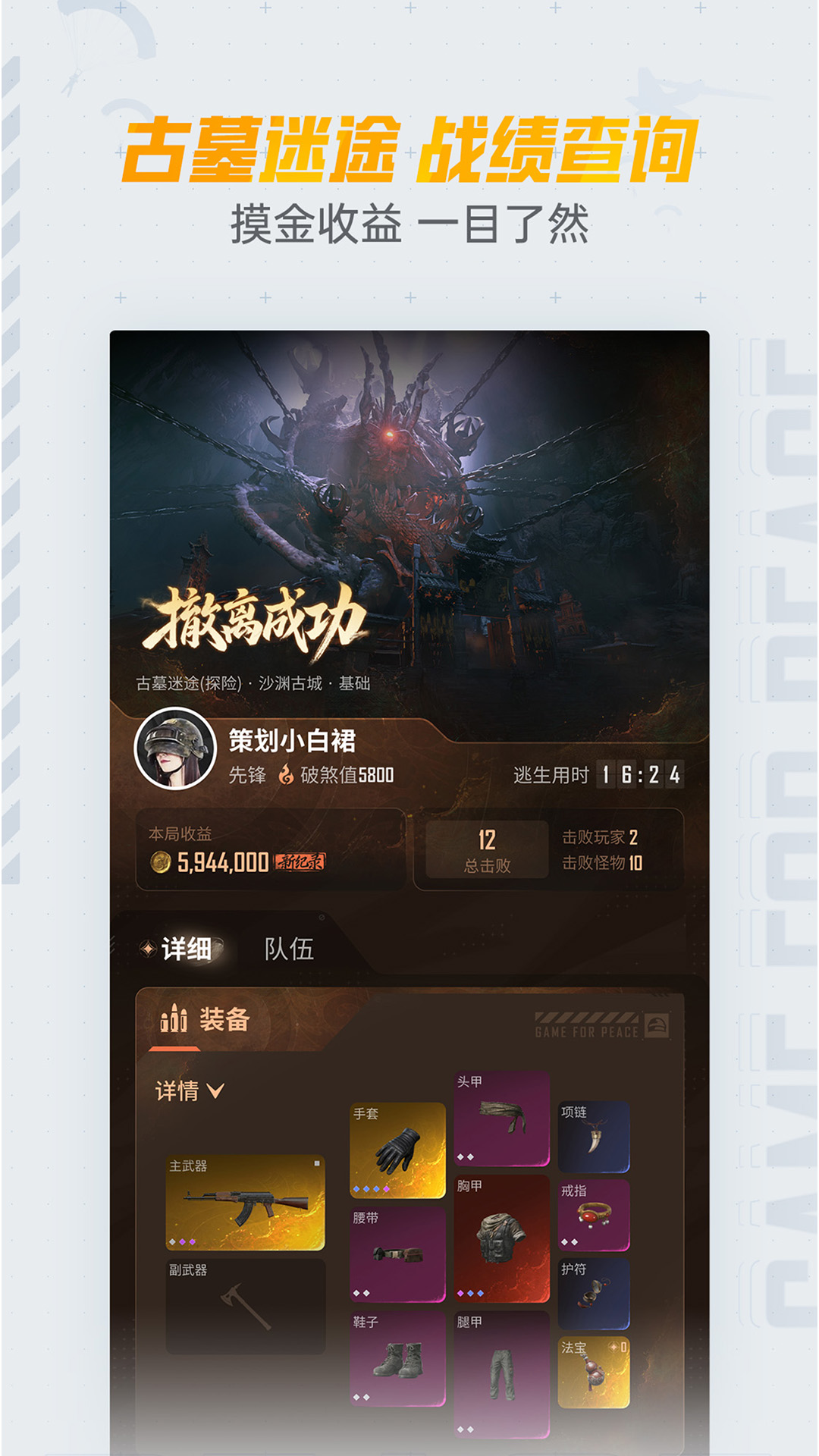 精彩截图-和平营地2026官方新版