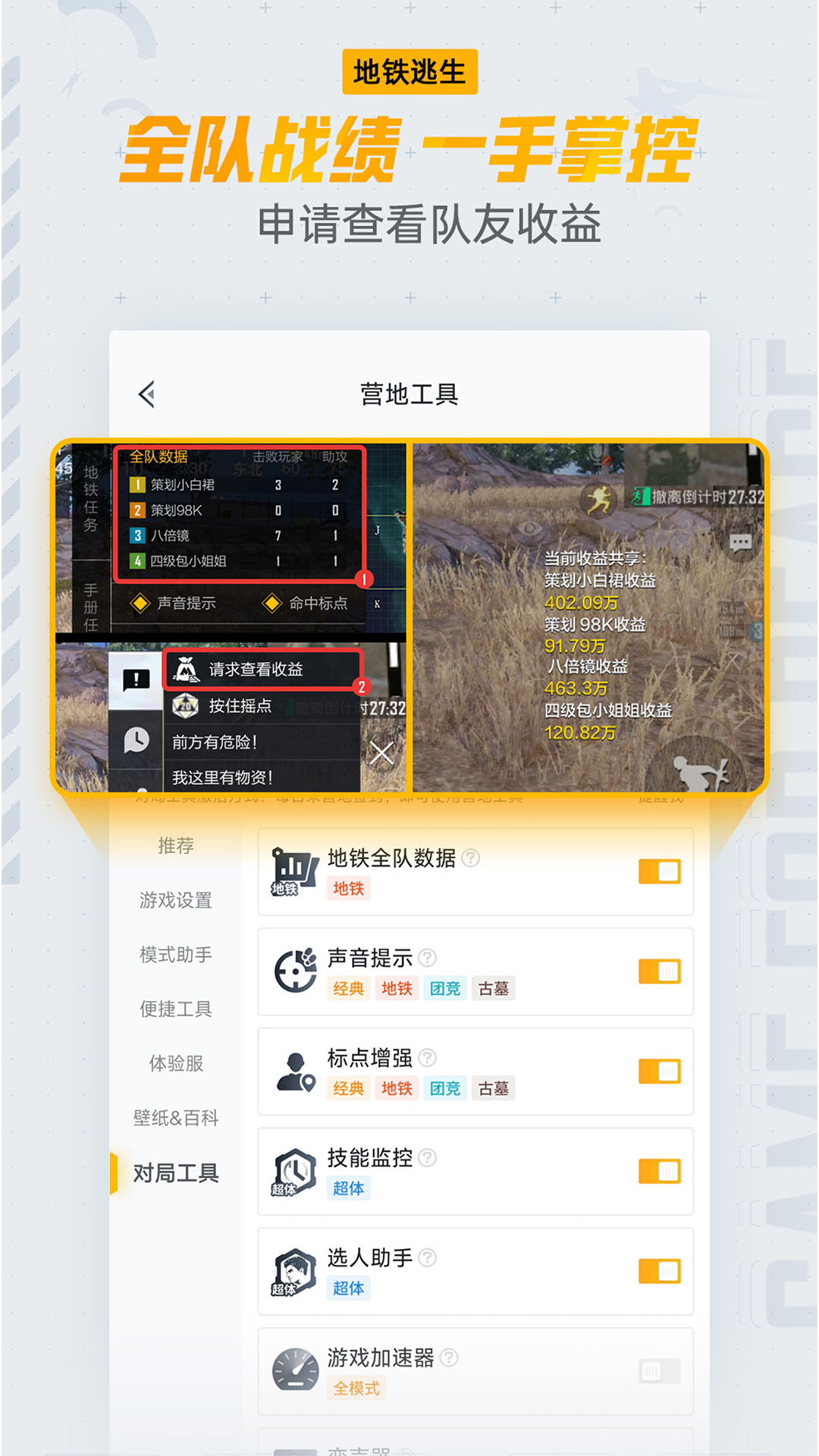 精彩截图-和平营地2026官方新版