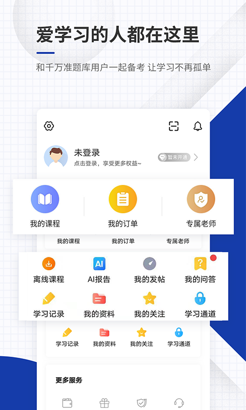 精彩截图-出版资格准题库2026官方新版