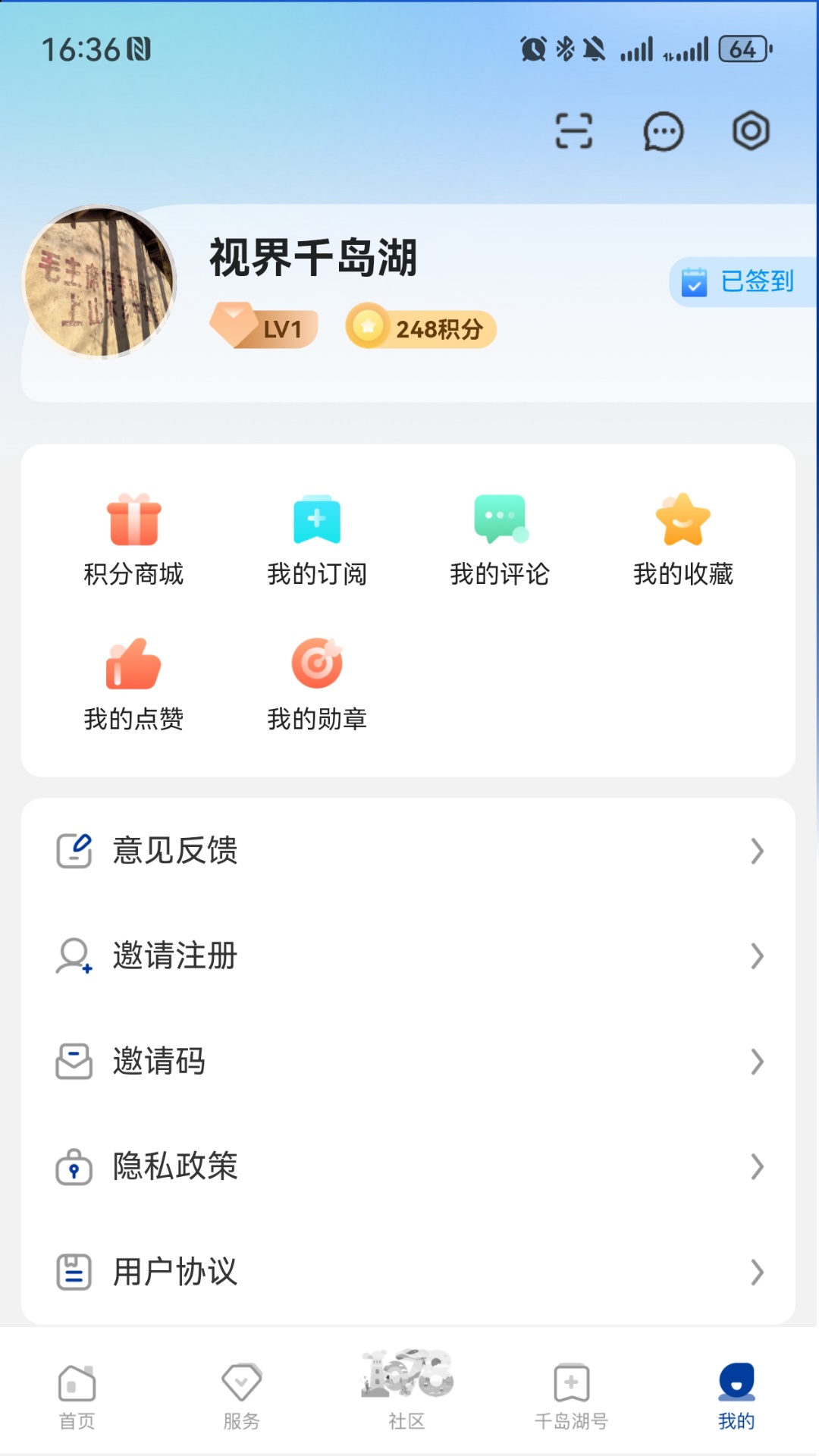 精彩截图-视界千岛湖2025官方新版