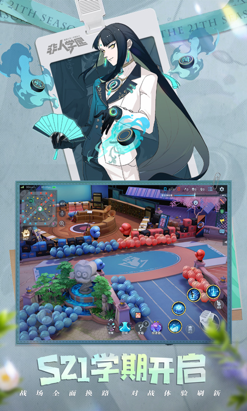 非人学园手游最新版免费版本