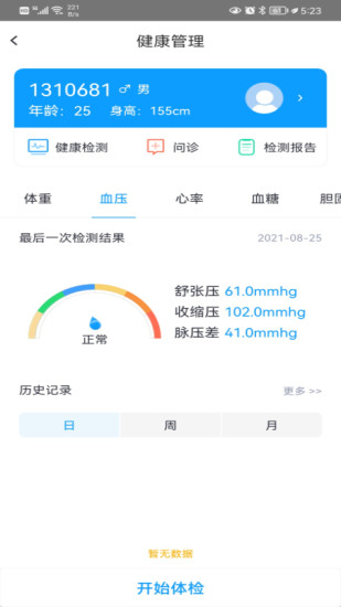 精彩截图-迈科智家2024官方新版