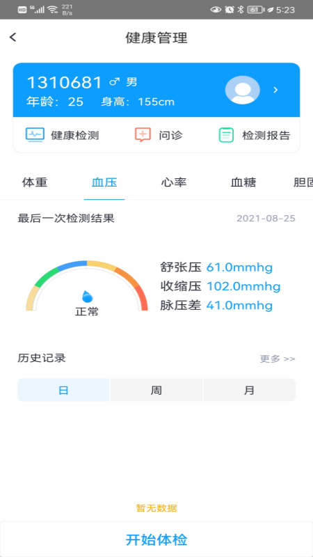 精彩截图-小迈智家2026官方新版