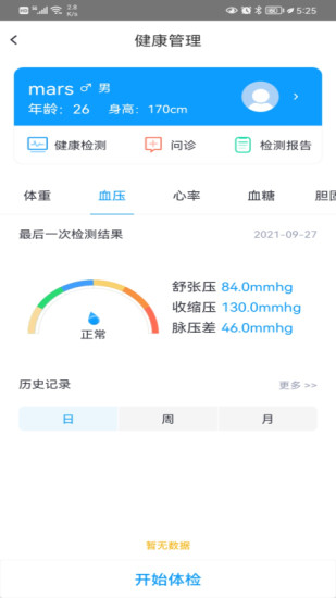 精彩截图-迈科智家2024官方新版