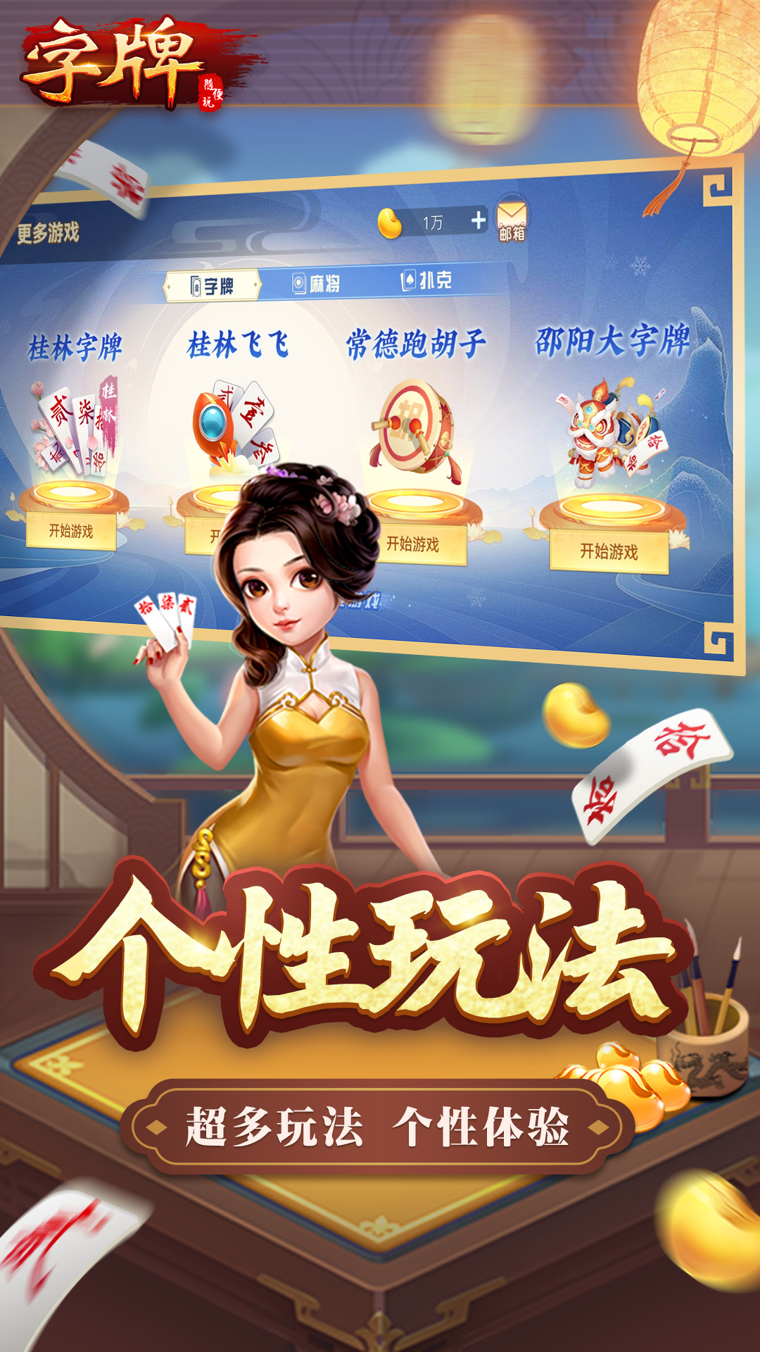 精彩截图-随便字牌2025官方新版