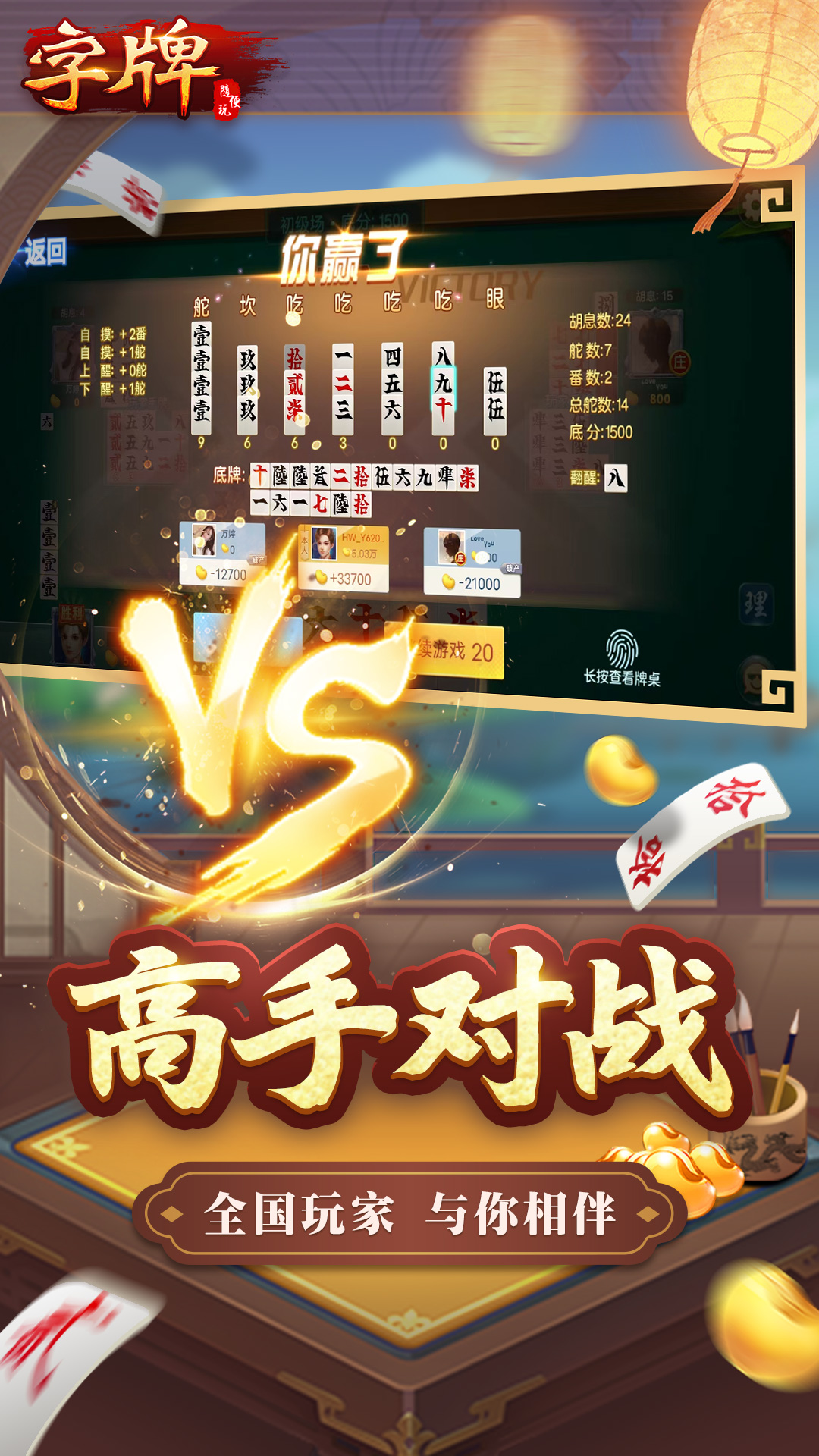 精彩截图-随便字牌2025官方新版