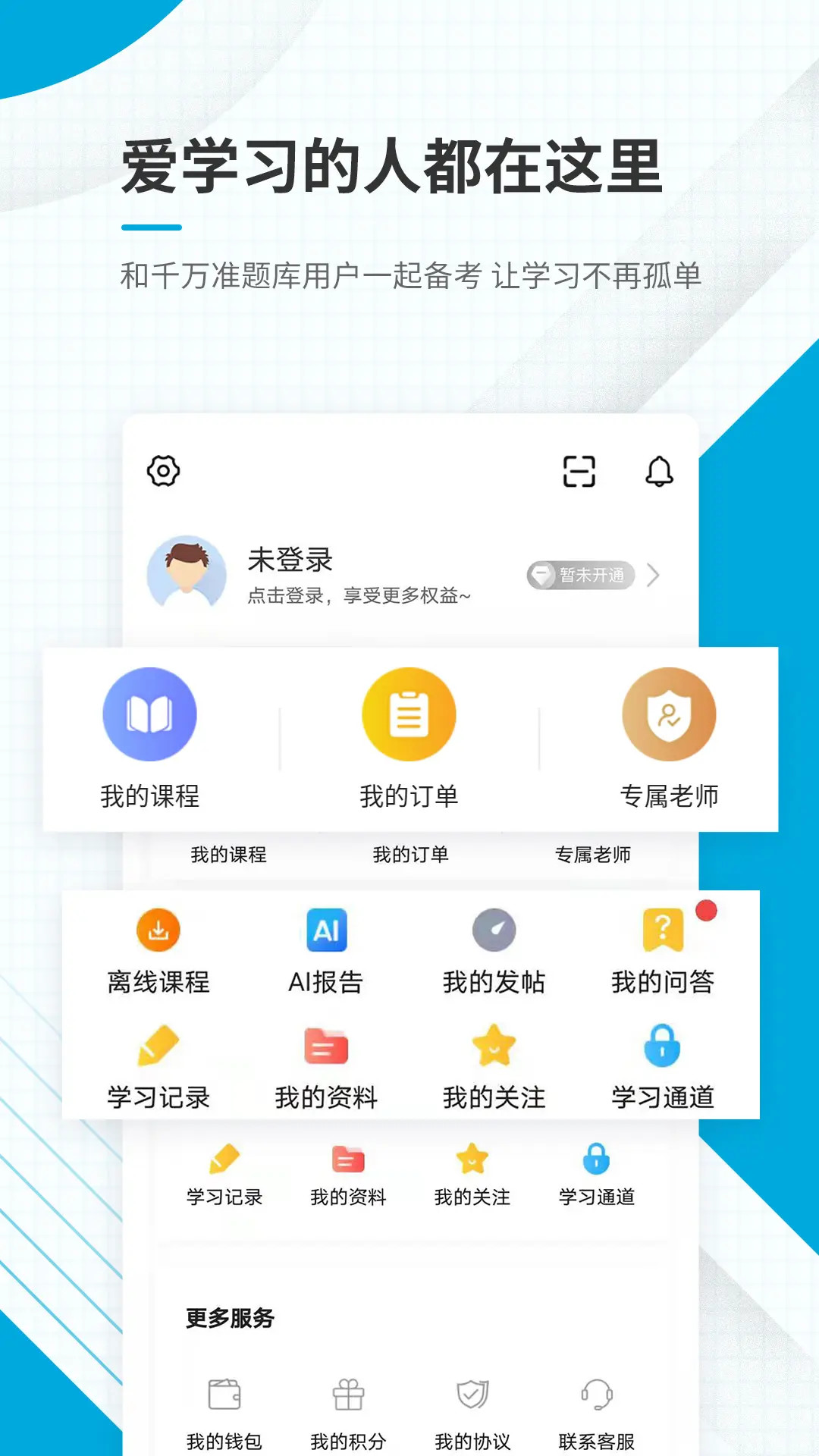 精彩截图-中级经济师准题库2026官方新版