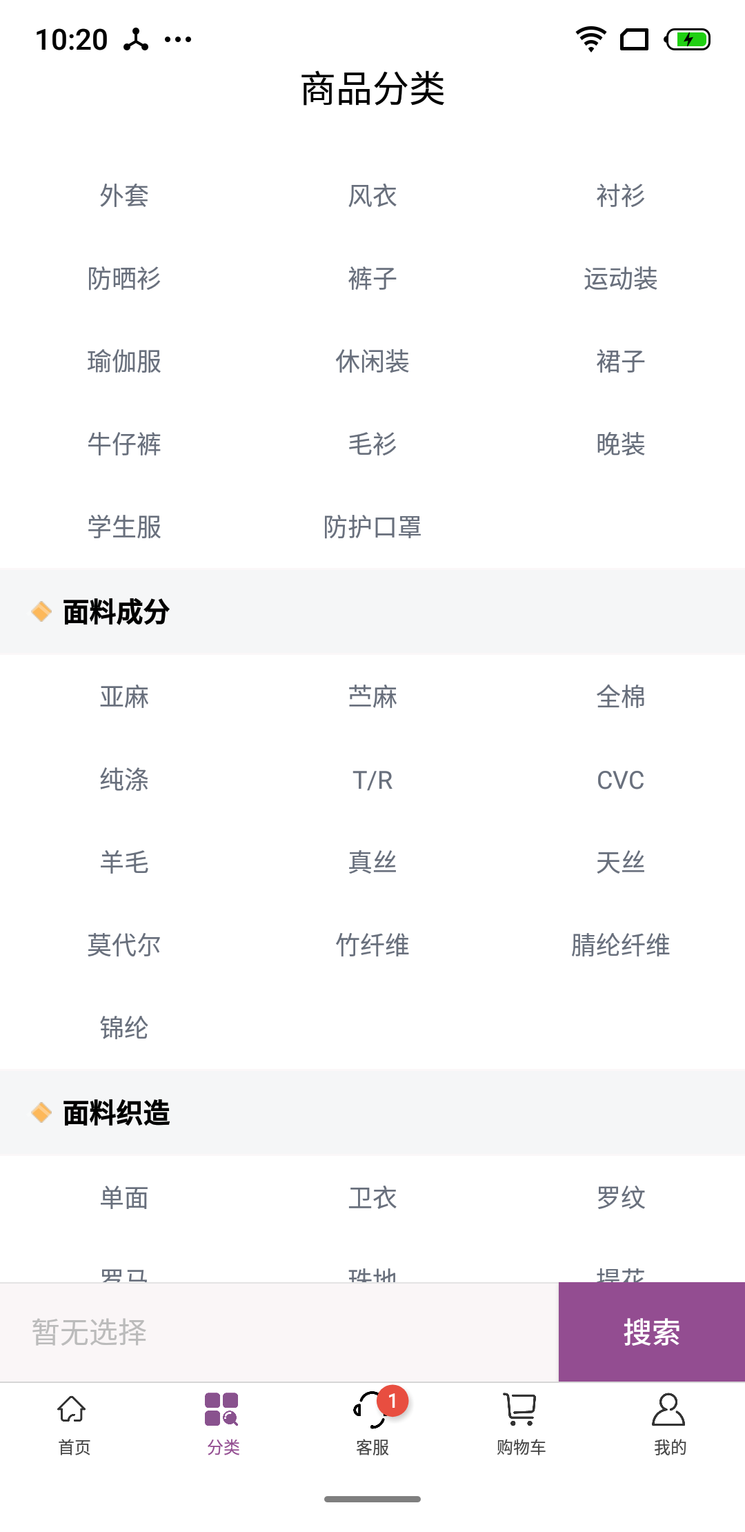精彩截图-3号馆2026官方新版
