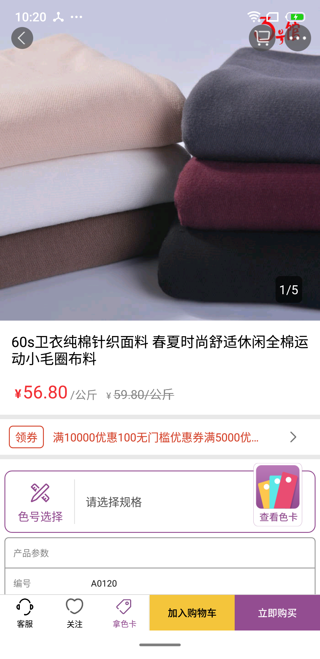 精彩截图-3号馆2026官方新版