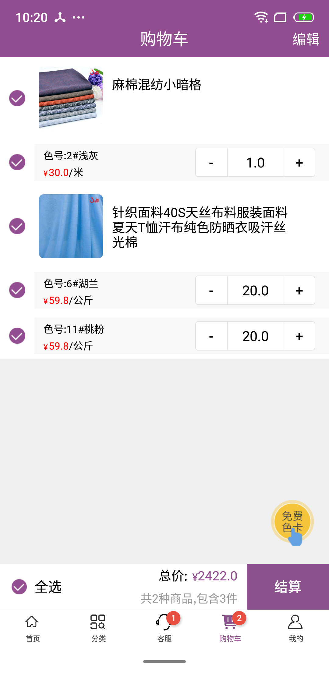 精彩截图-3号馆2026官方新版