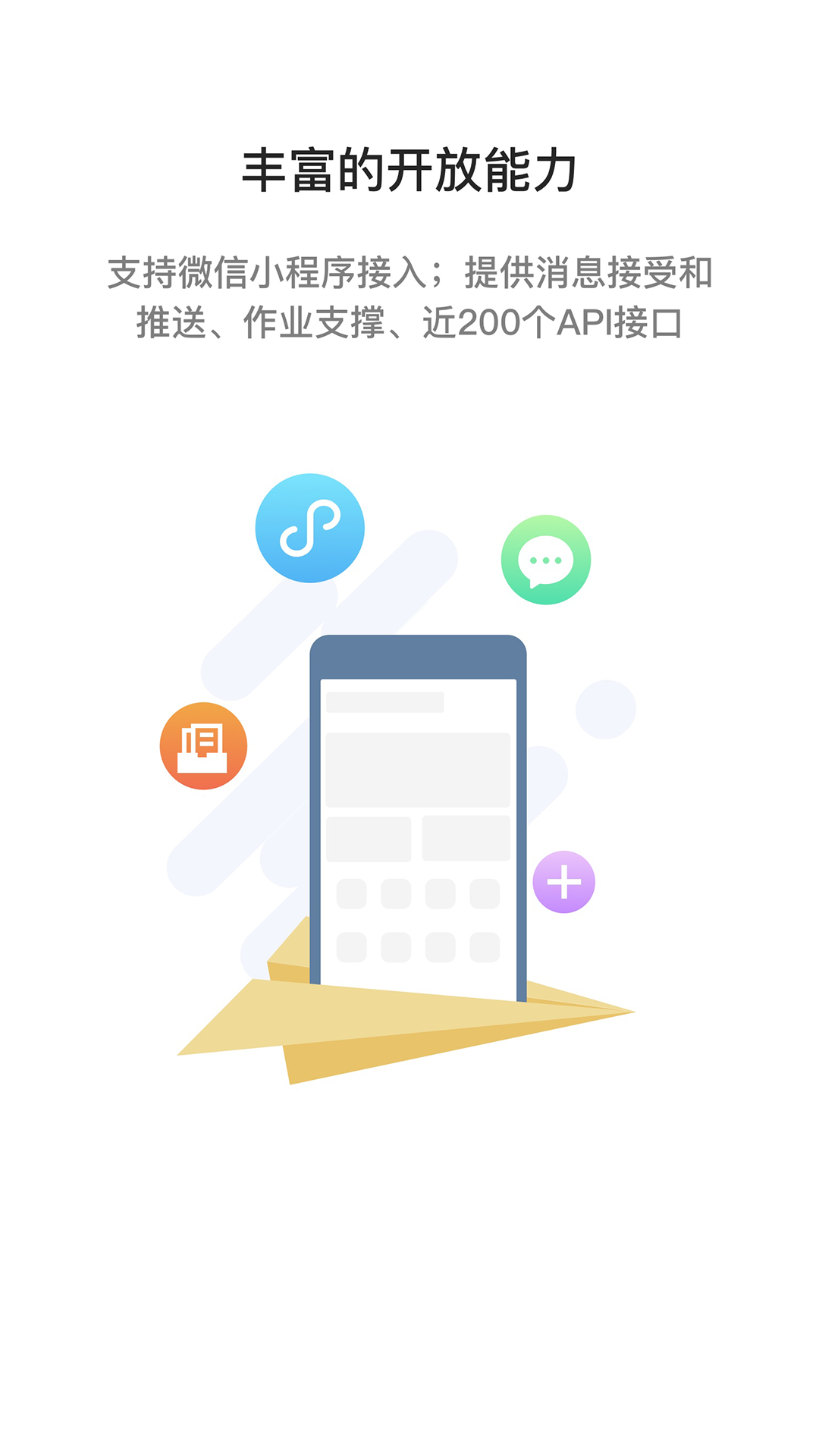 精彩截图-i国网2025官方新版