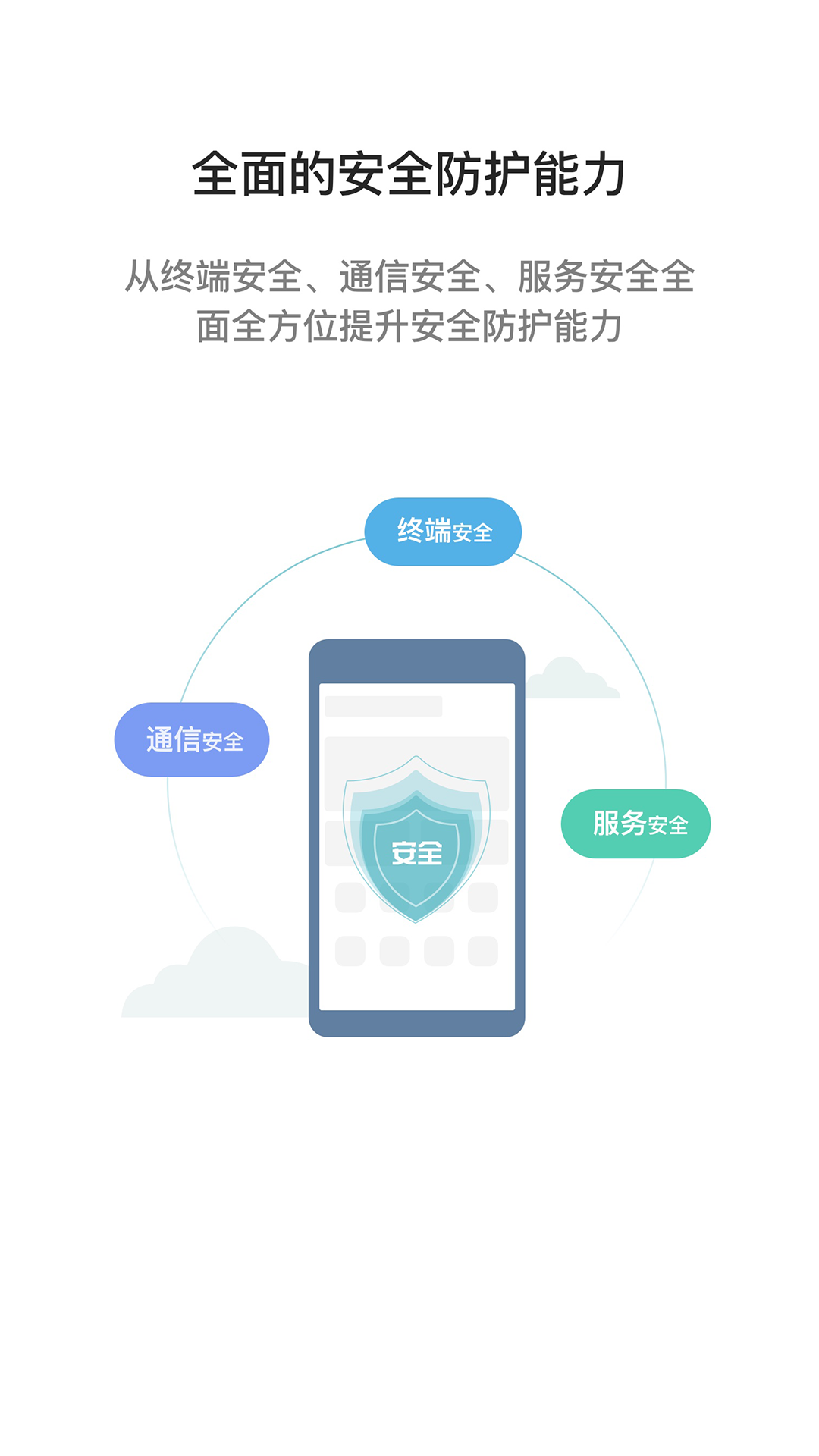 精彩截图-i国网2025官方新版