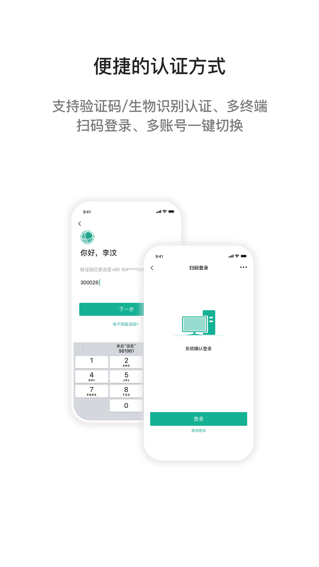 精彩截图-i国网2026官方新版