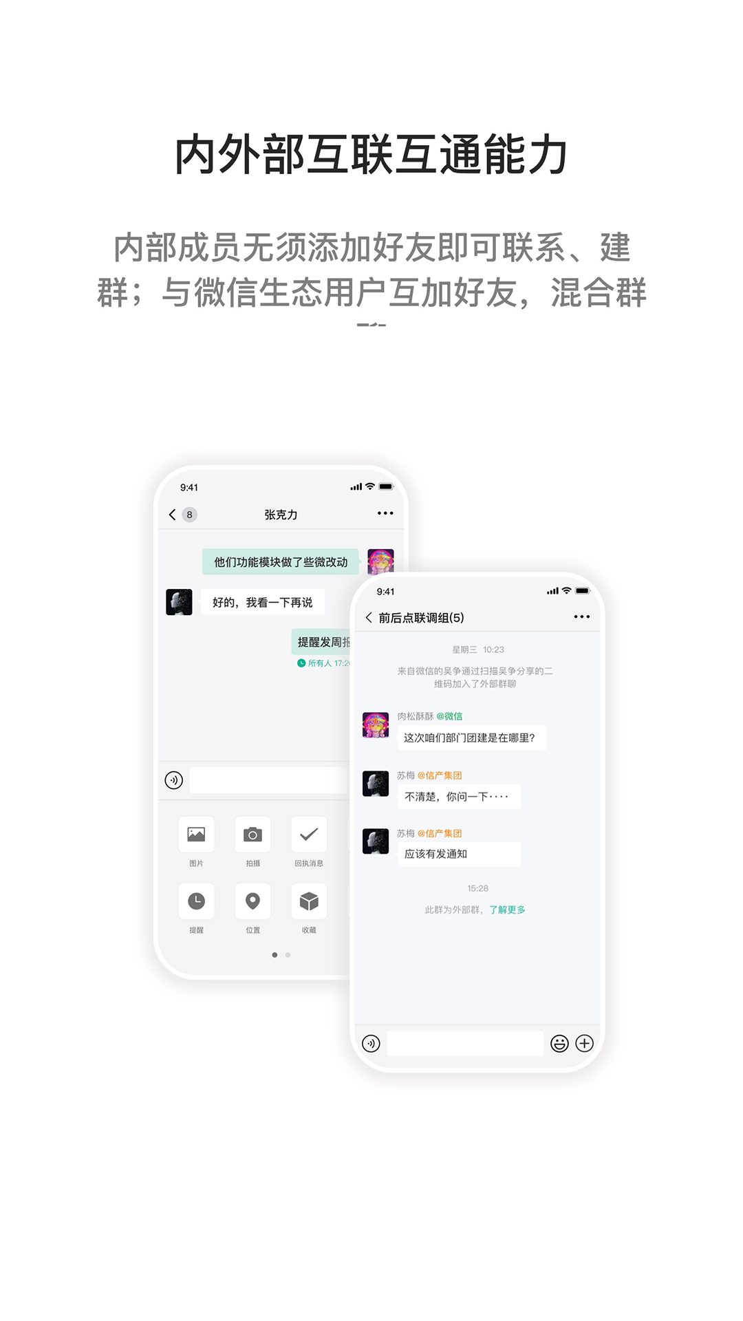 精彩截图-i国网2026官方新版
