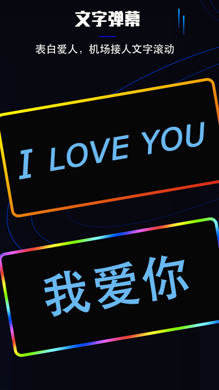 精彩截图-曲面闪光2026官方新版