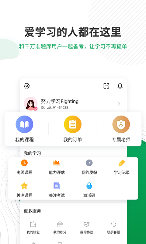 精彩截图-主治医师准题库2025官方新版