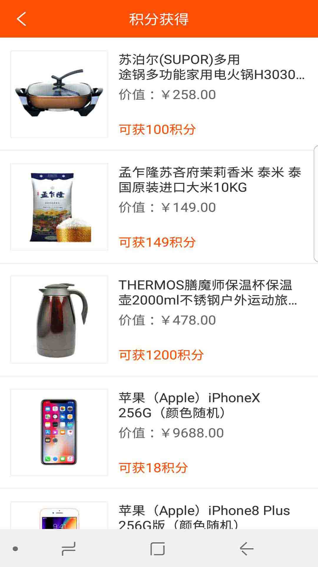 精彩截图-众拼商城2026官方新版