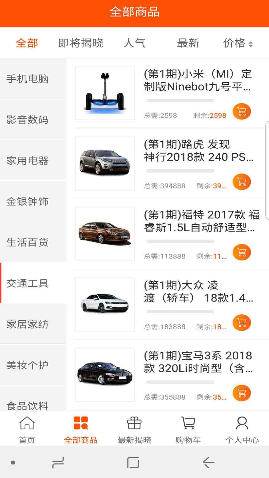 精彩截图-众拼商城2026官方新版