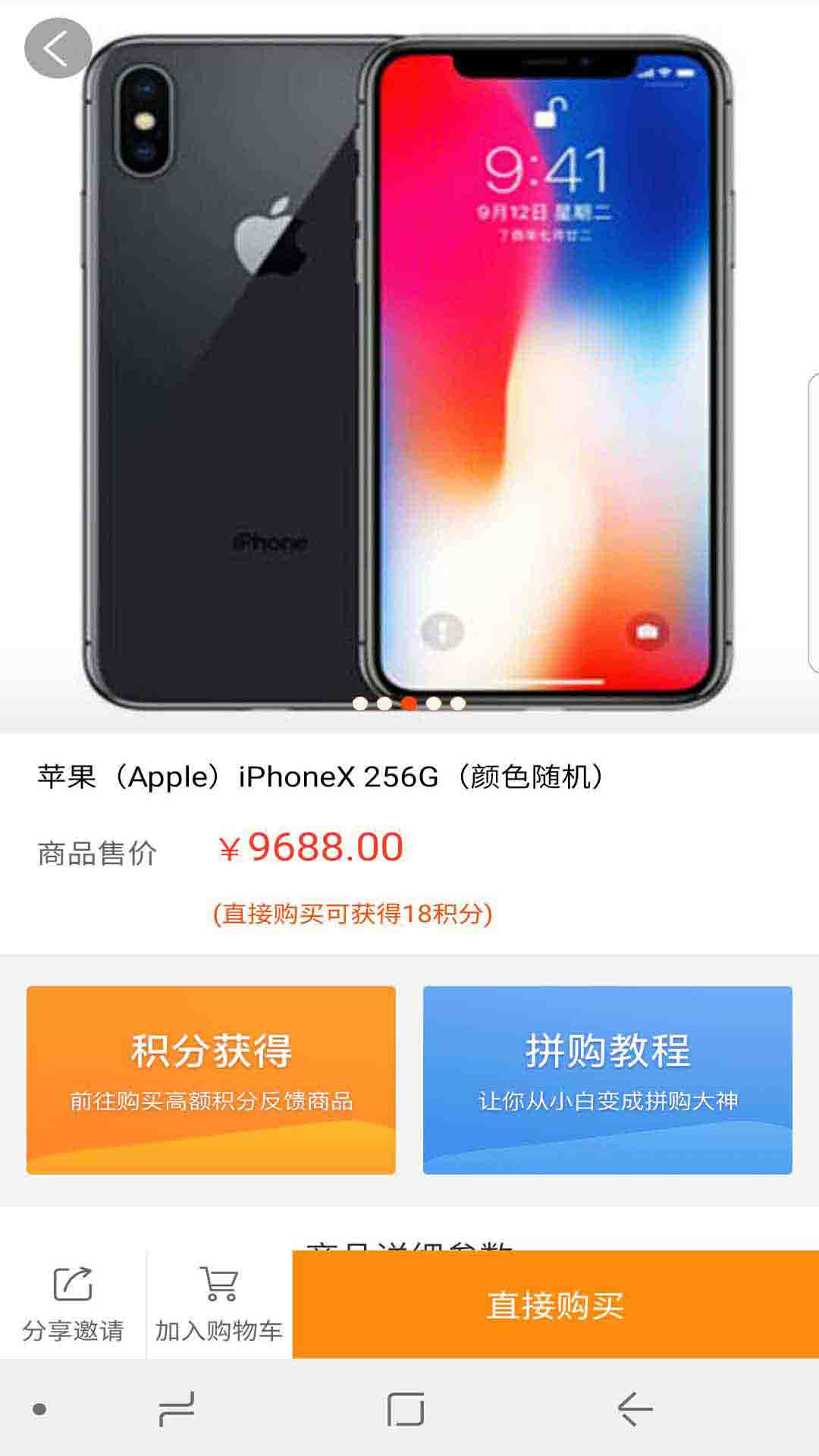 精彩截图-众拼商城2026官方新版