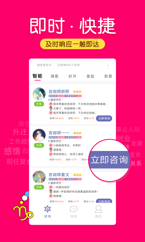 精彩截图-倾听猫2026官方新版