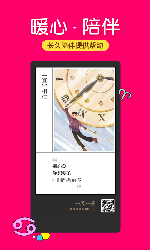 精彩截图-倾听猫2026官方新版