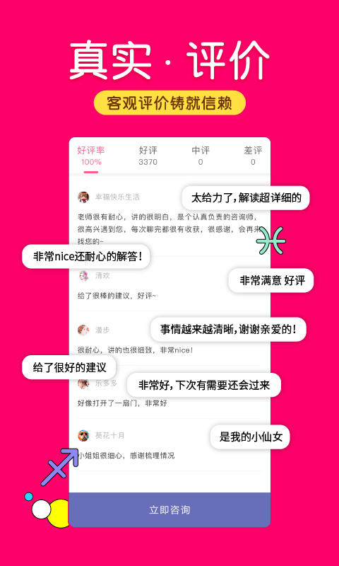精彩截图-倾听猫2026官方新版