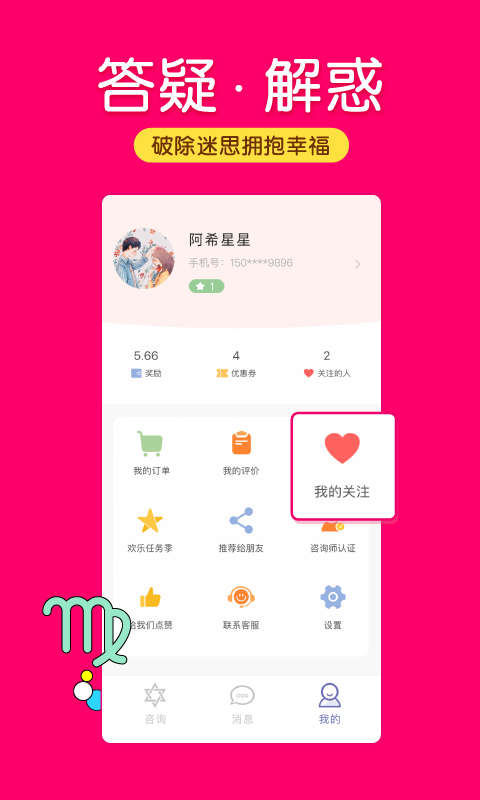 精彩截图-倾听猫2026官方新版