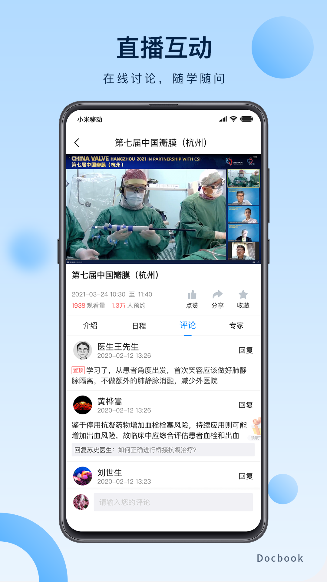 精彩截图-医谱2025官方新版