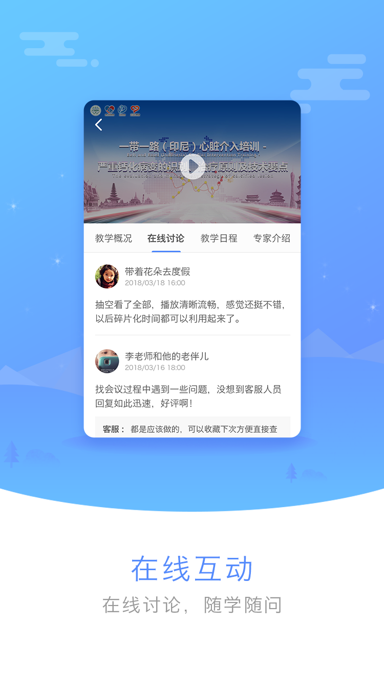 医谱 截图 4