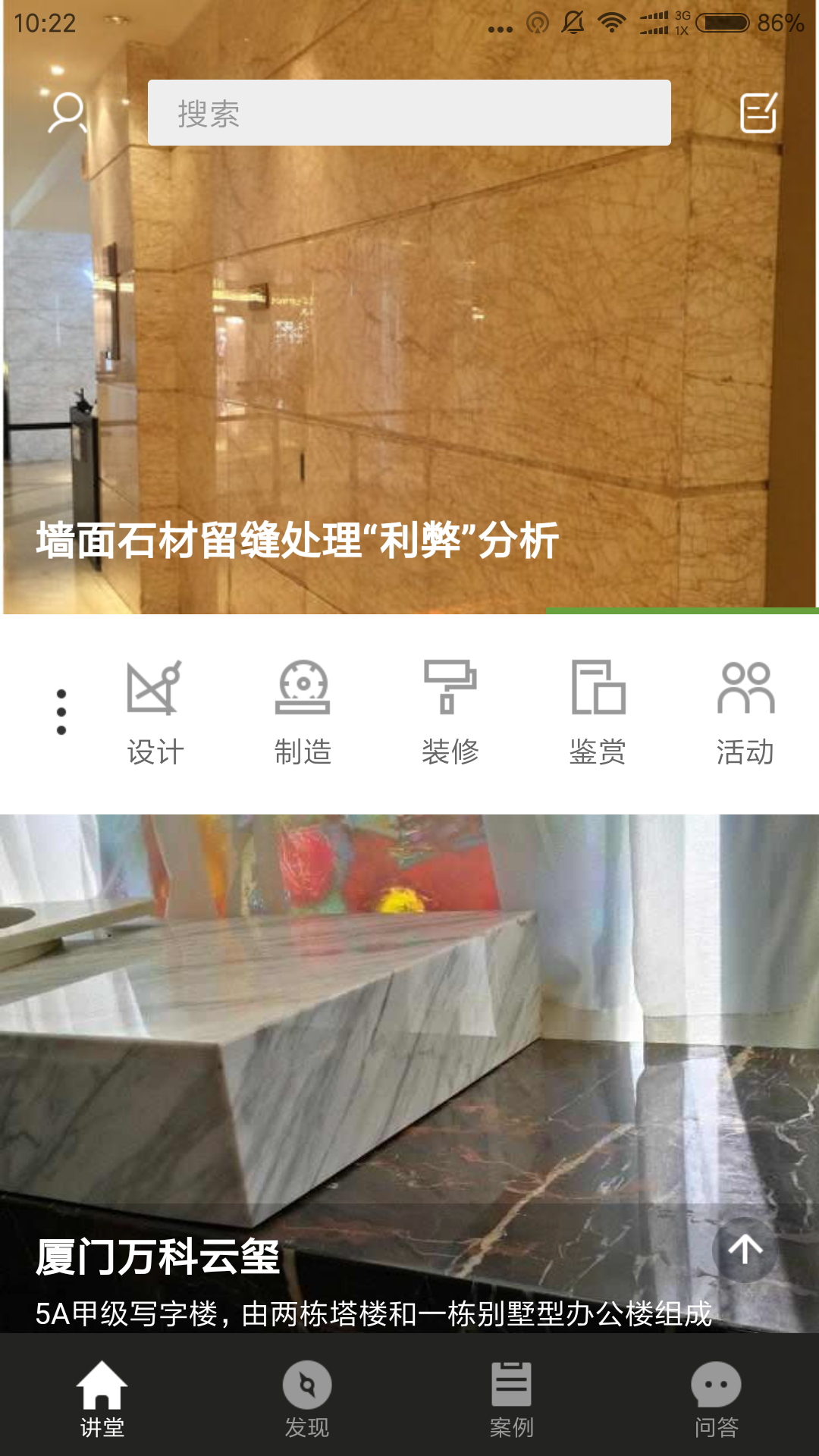 精彩截图-石通记2025官方新版