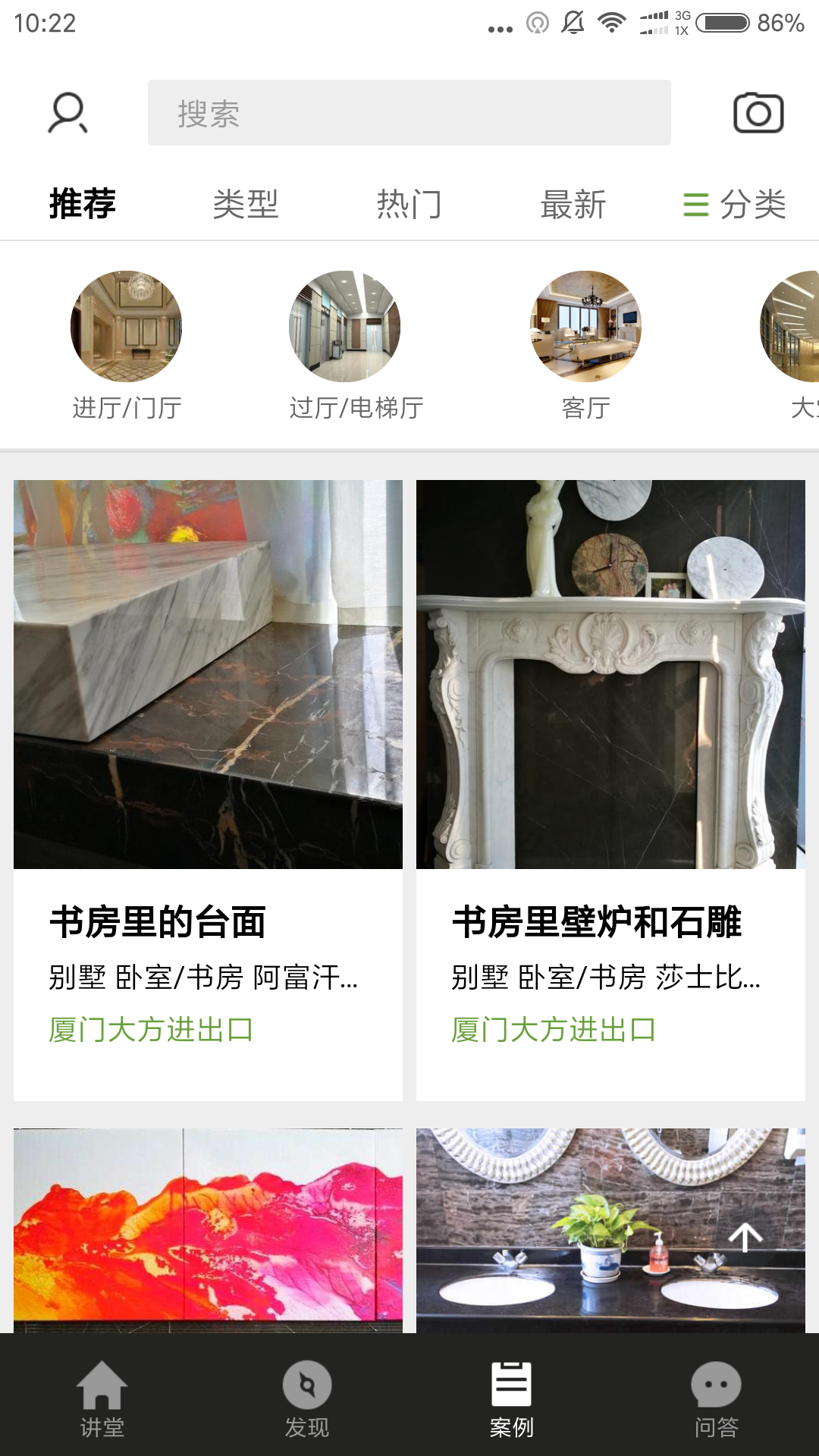 精彩截图-石通记2025官方新版