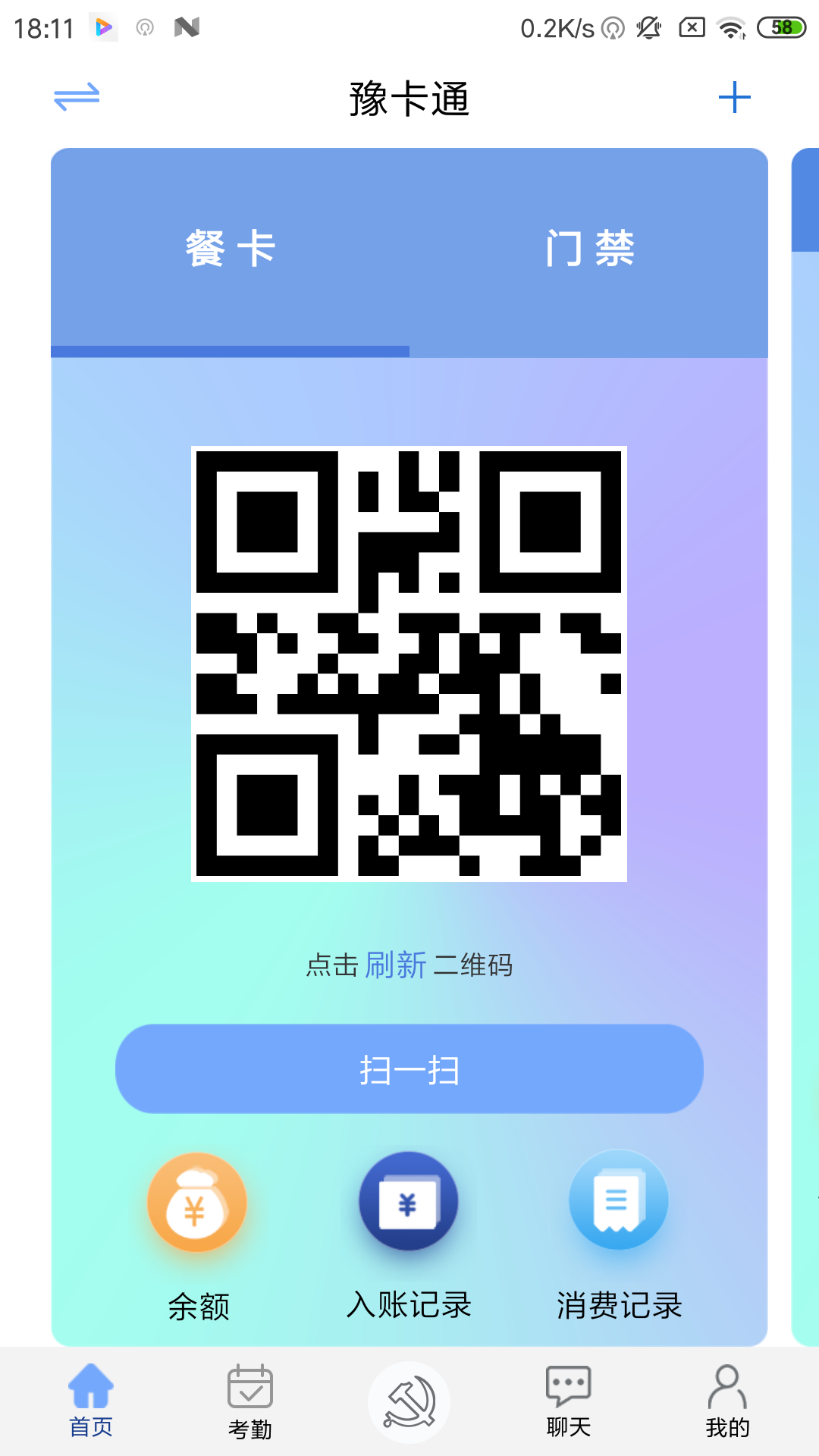 精彩截图-豫卡通2026官方新版