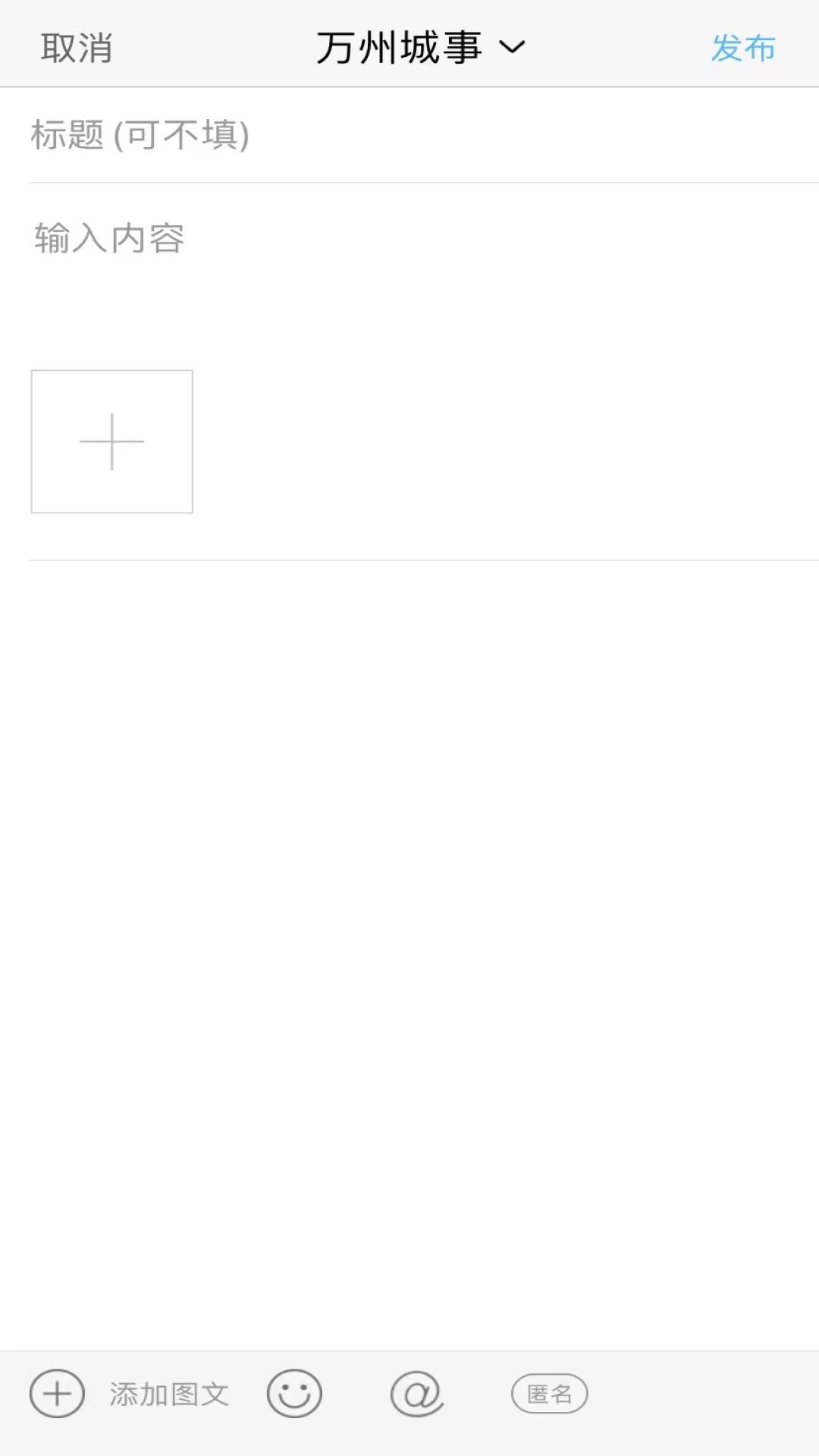 精彩截图-万州生活2025官方新版