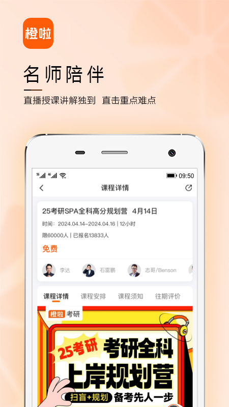 精彩截图-橙啦2025官方新版