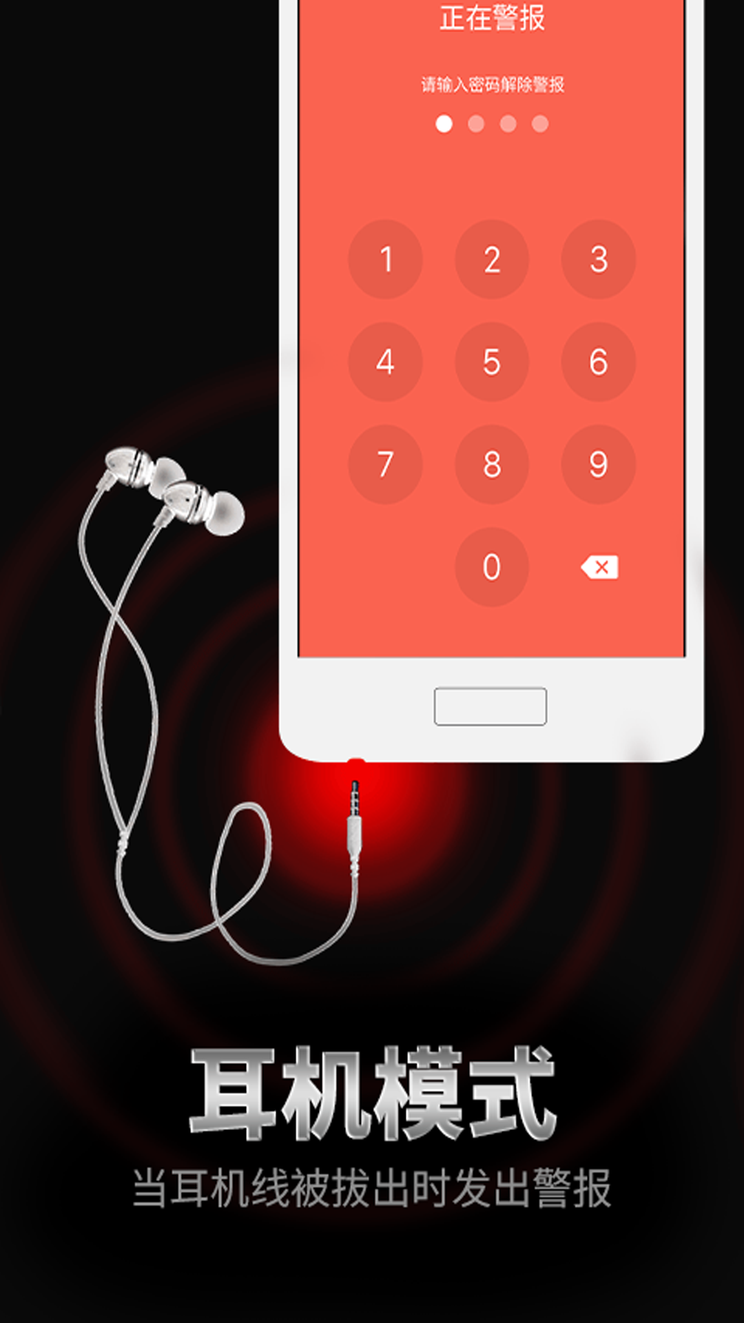 精彩截图-手机防盗报警器2025官方新版