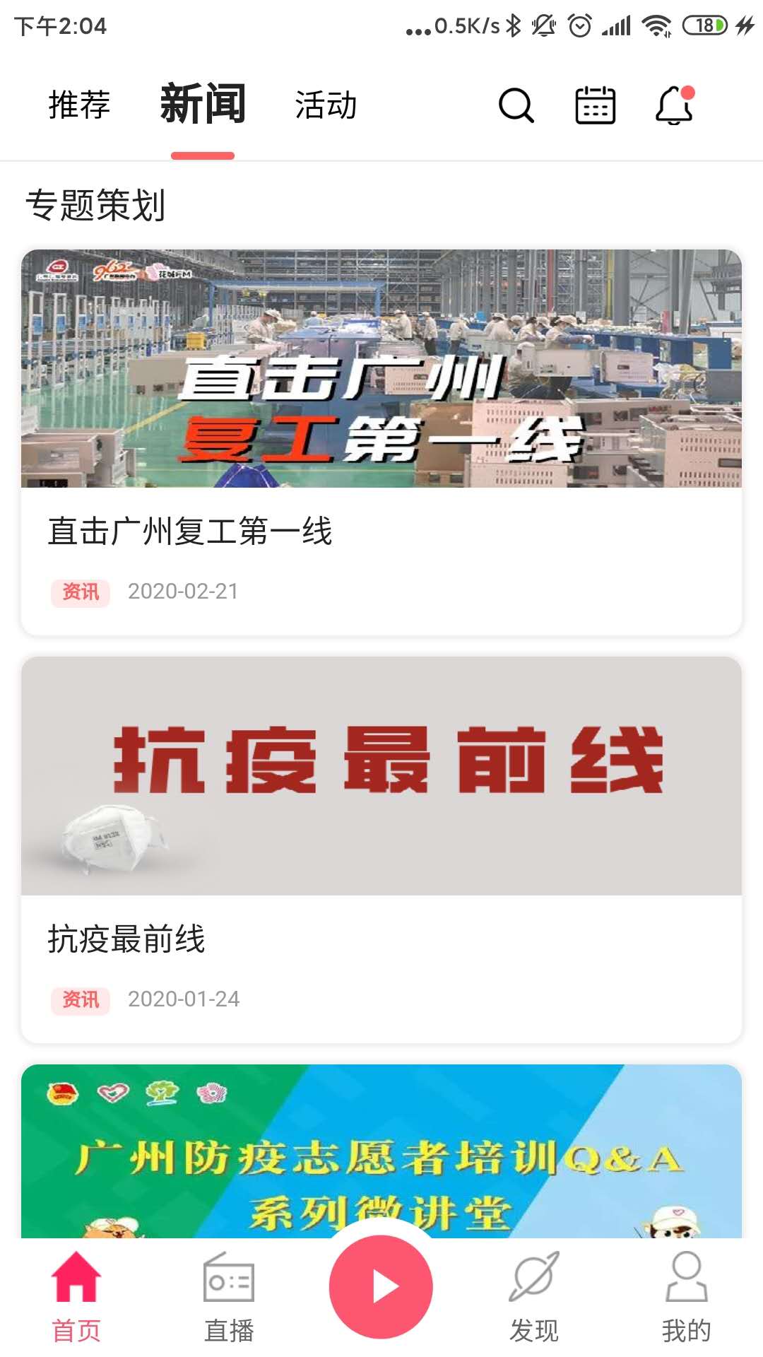 精彩截图-花城FM2025官方新版